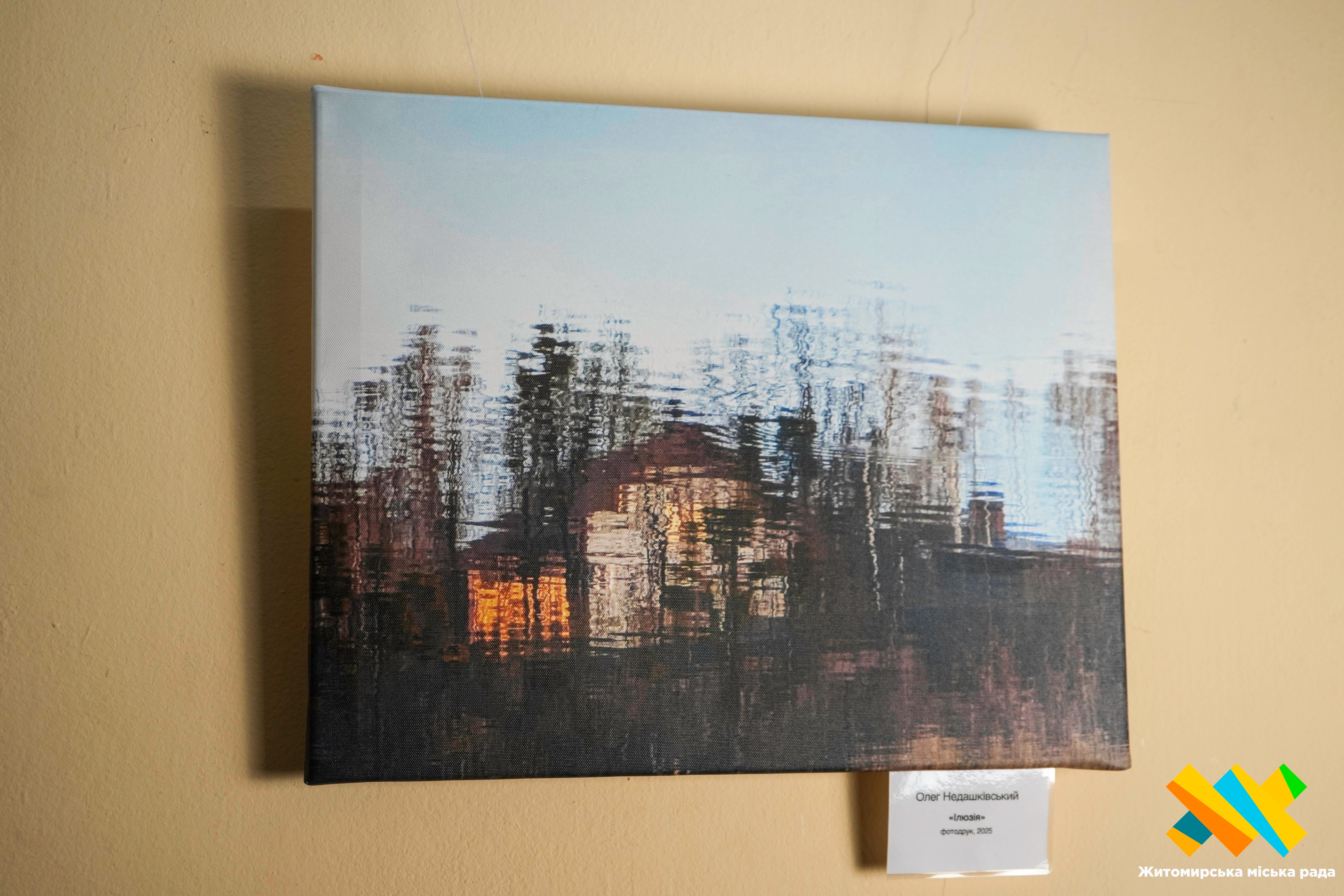 Фотовиставка &laquo;ЗадзеркаллФотовиставка &laquo;Задзеркалля&raquo; Олега Недашківського: до 28 лютого вхід вільнийя&raquo; Олега Недашківського: до 28 лютого вхід вільний