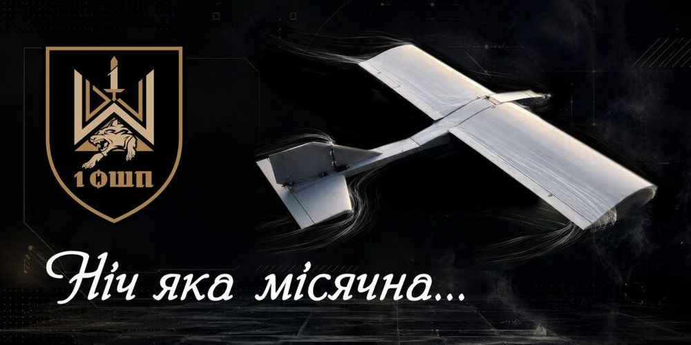1-Й ОКРЕМИЙ ШТУРМОВИЙ ПОЛК ІМЕНІ ГЕРОЯ УКРАЇНИ ДМИТРА КОЦЮБАЙЛА «ДАВІНЧІ» ЗАПРОШУЄ ВМОТИВОВАНИХ І СМІЛИВИХ ДОЛУЧИТИСЯ ДО СВОЄЇ КОМАНДИ