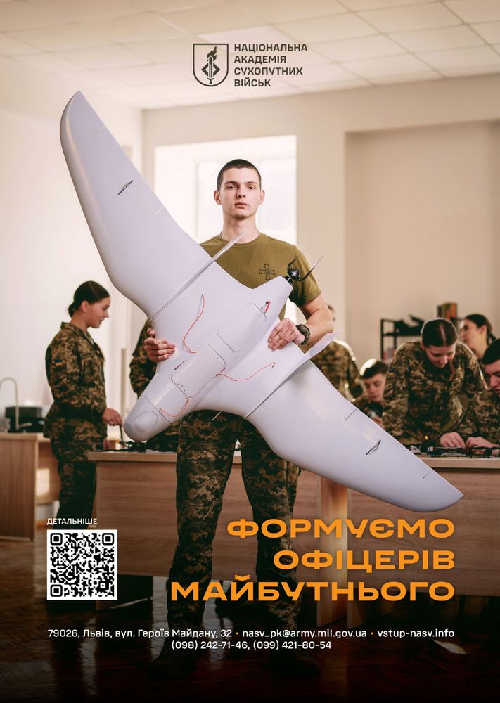 Стати офіцером нового покоління у Львові: Національна академія сухопутних військ розпочинає вступну кампанію – 2026