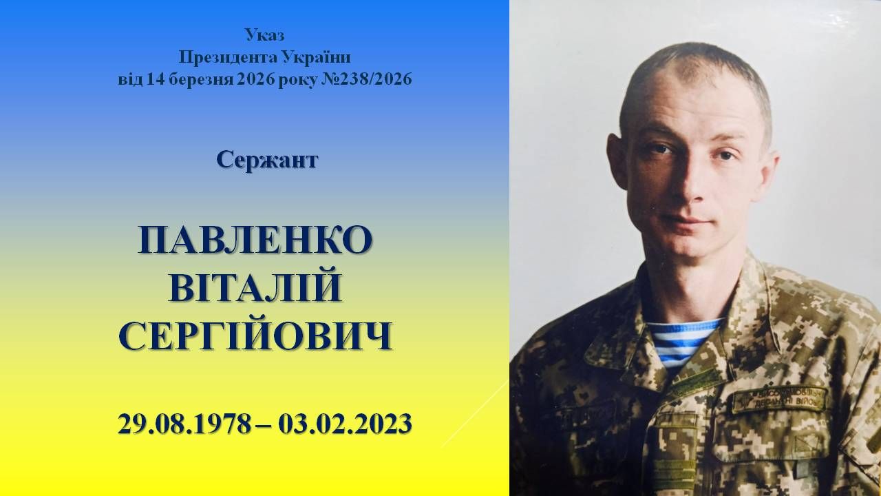 У Житомирі передали державні нагороди рідним полеглих Воїнів