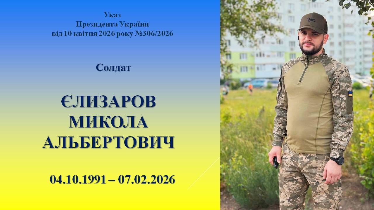У Житомирі передали державні нагороди рідним полеглих Воїнів