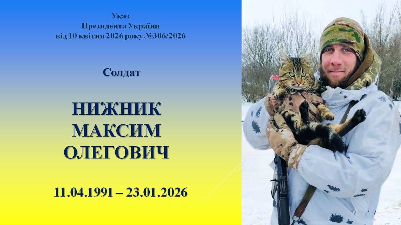У Житомирі передали державні нагороди рідним полеглих Воїнів